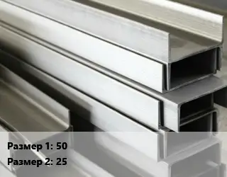 Алюминиевый швеллер 50х25